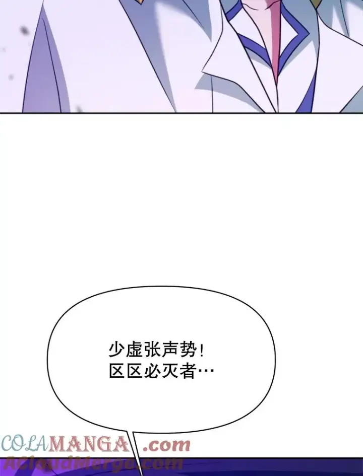 《超越回归的大魔导师》124.制伏图17