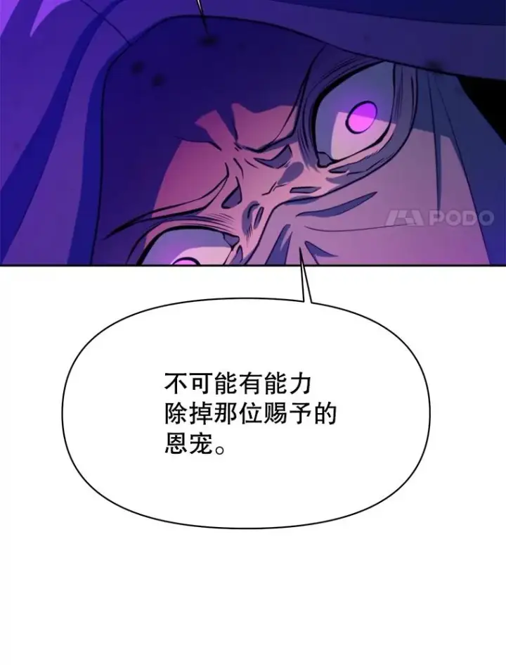 《超越回归的大魔导师》124.制伏图18