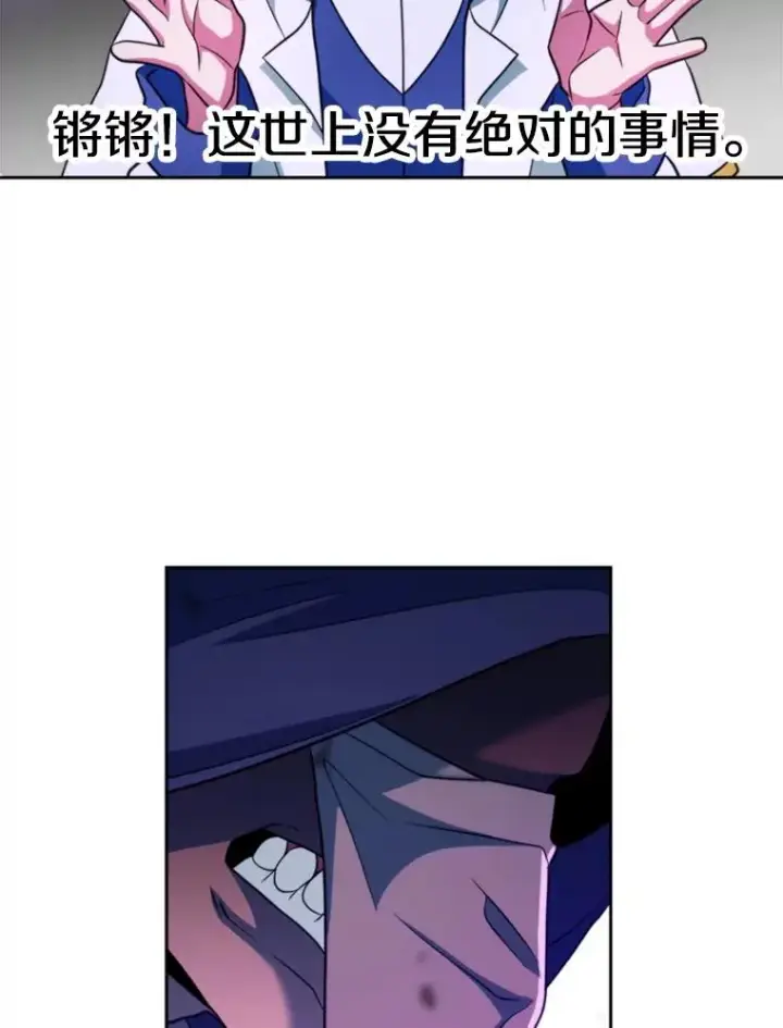 《超越回归的大魔导师》124.制伏图20