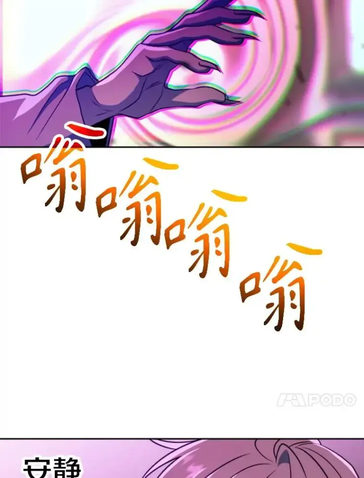 《超越回归的大魔导师》124.制伏图24