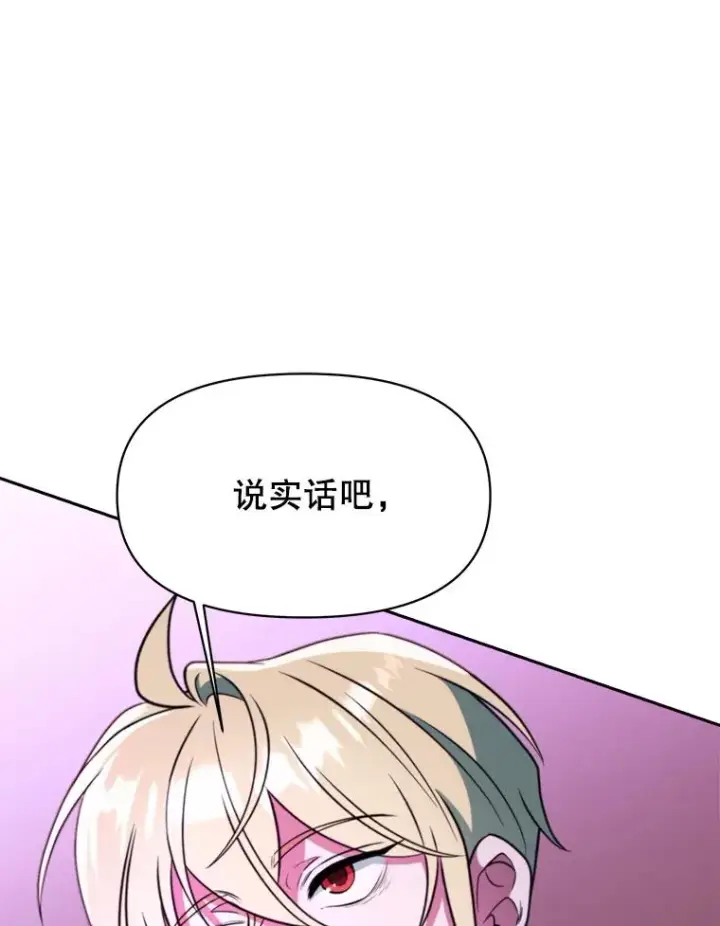 《超越回归的大魔导师》124.制伏图26