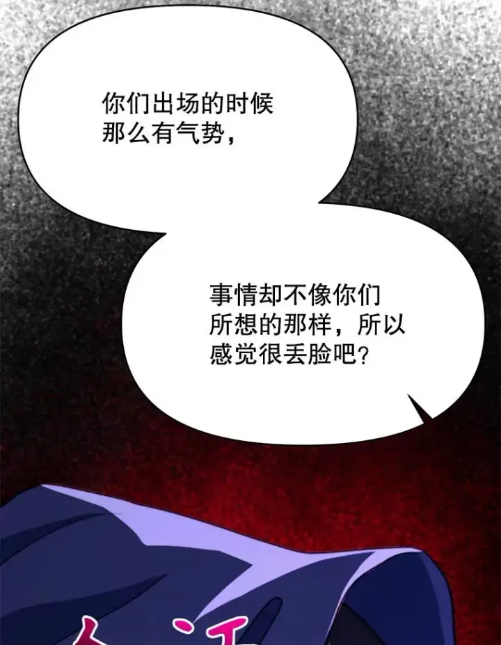《超越回归的大魔导师》124.制伏图28