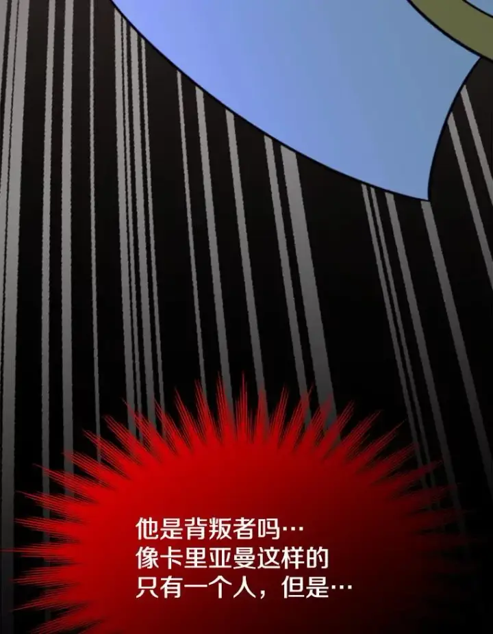 《超越回归的大魔导师》124.制伏图35