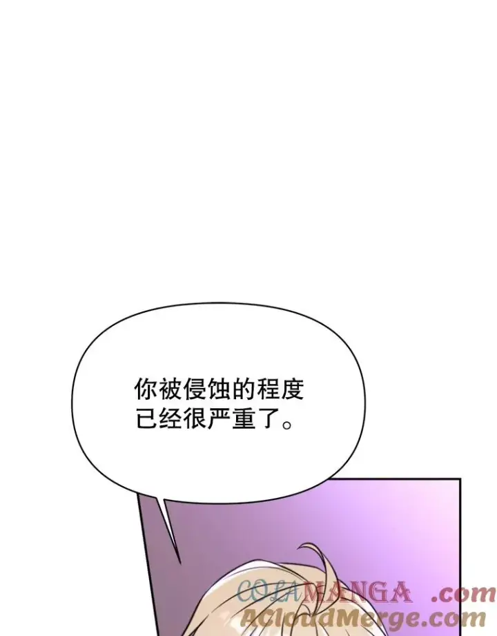 《超越回归的大魔导师》124.制伏图37