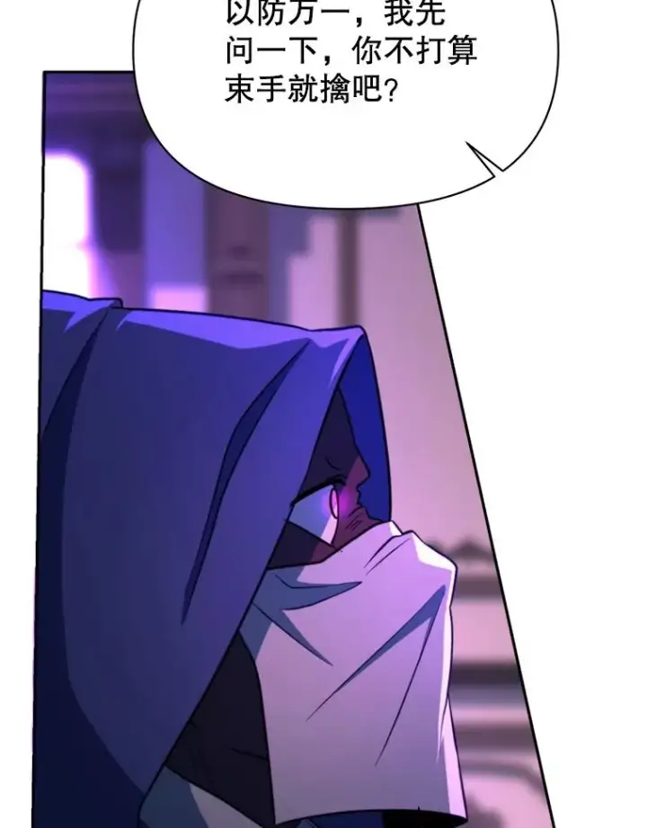 《超越回归的大魔导师》124.制伏图39