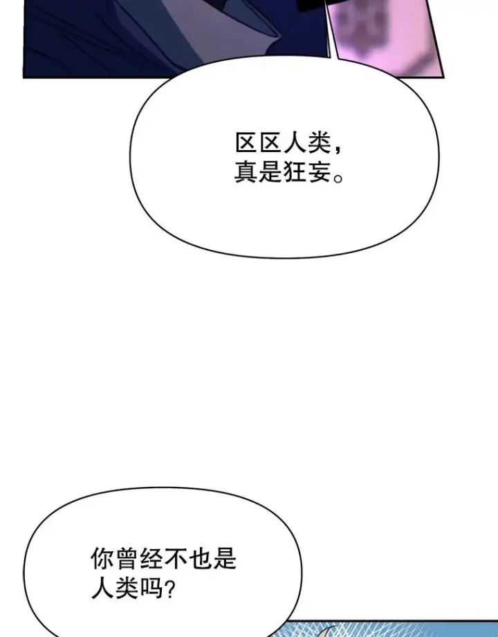 《超越回归的大魔导师》124.制伏图40