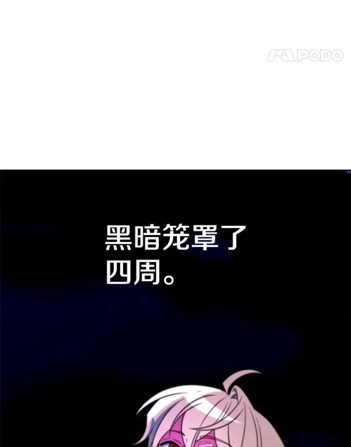 《超越回归的大魔导师》124.制伏图48