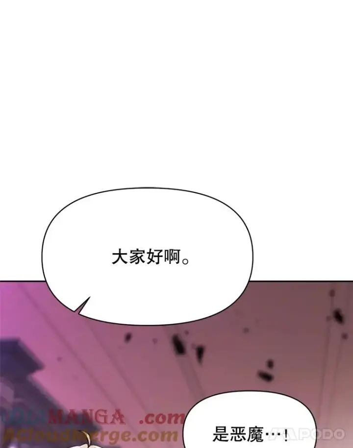 《超越回归的大魔导师》124.制伏图5