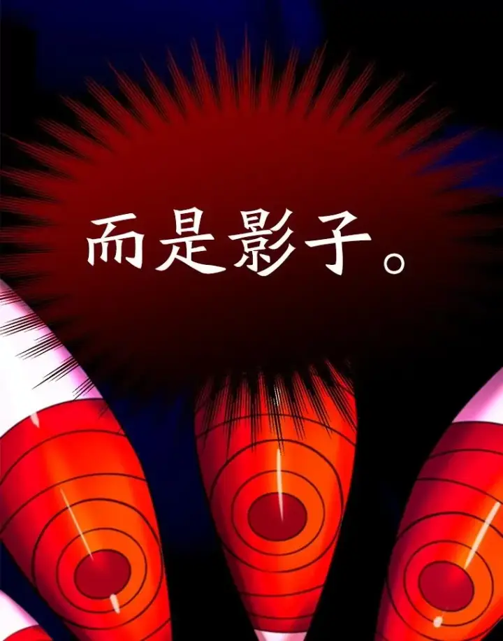 《超越回归的大魔导师》124.制伏图52