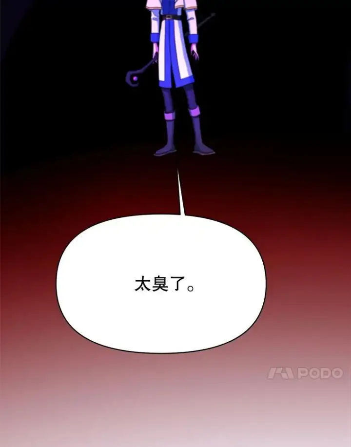 《超越回归的大魔导师》124.制伏图54