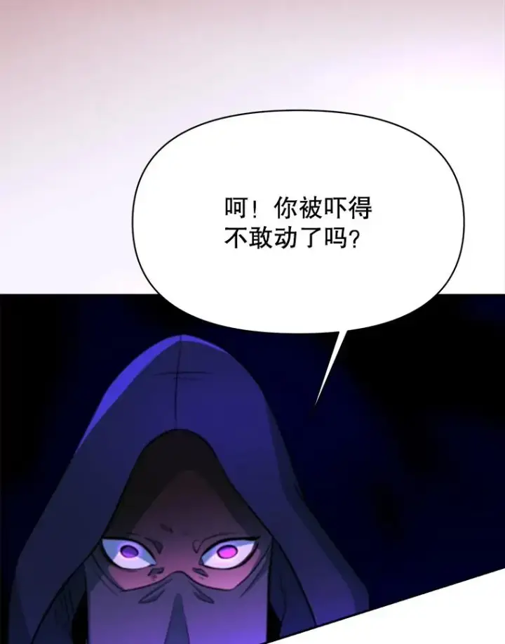 《超越回归的大魔导师》124.制伏图55