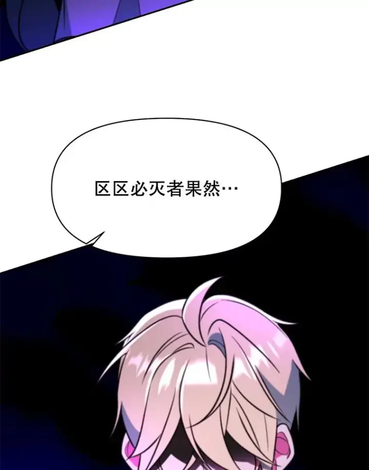《超越回归的大魔导师》124.制伏图56