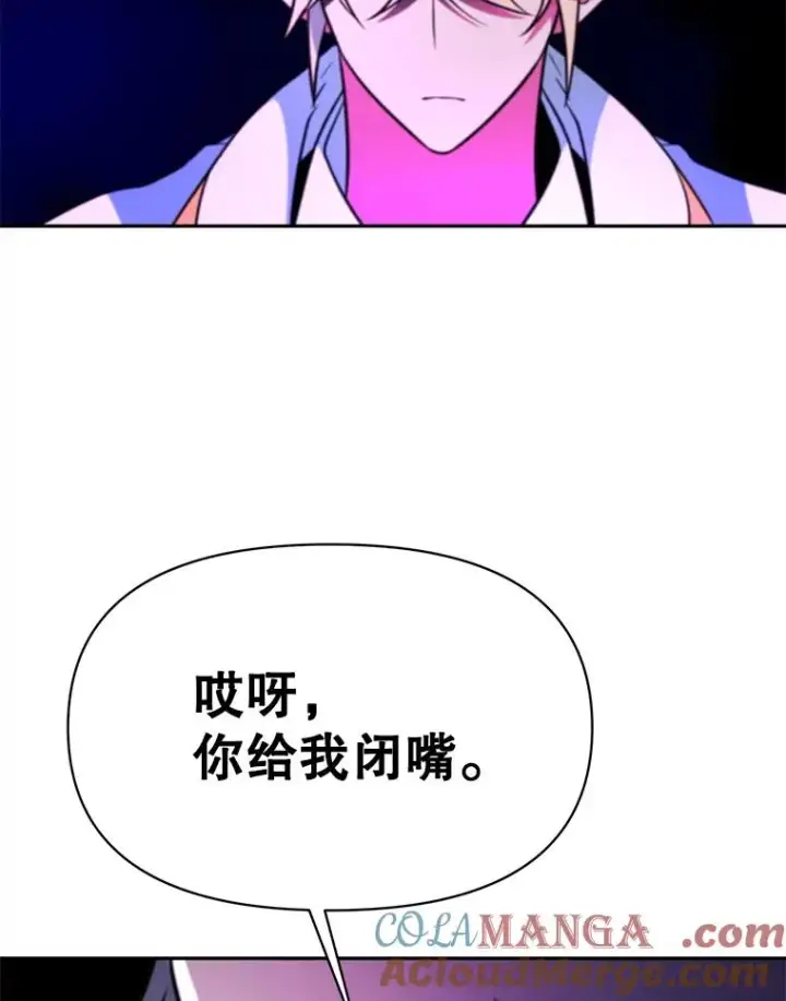 《超越回归的大魔导师》124.制伏图57