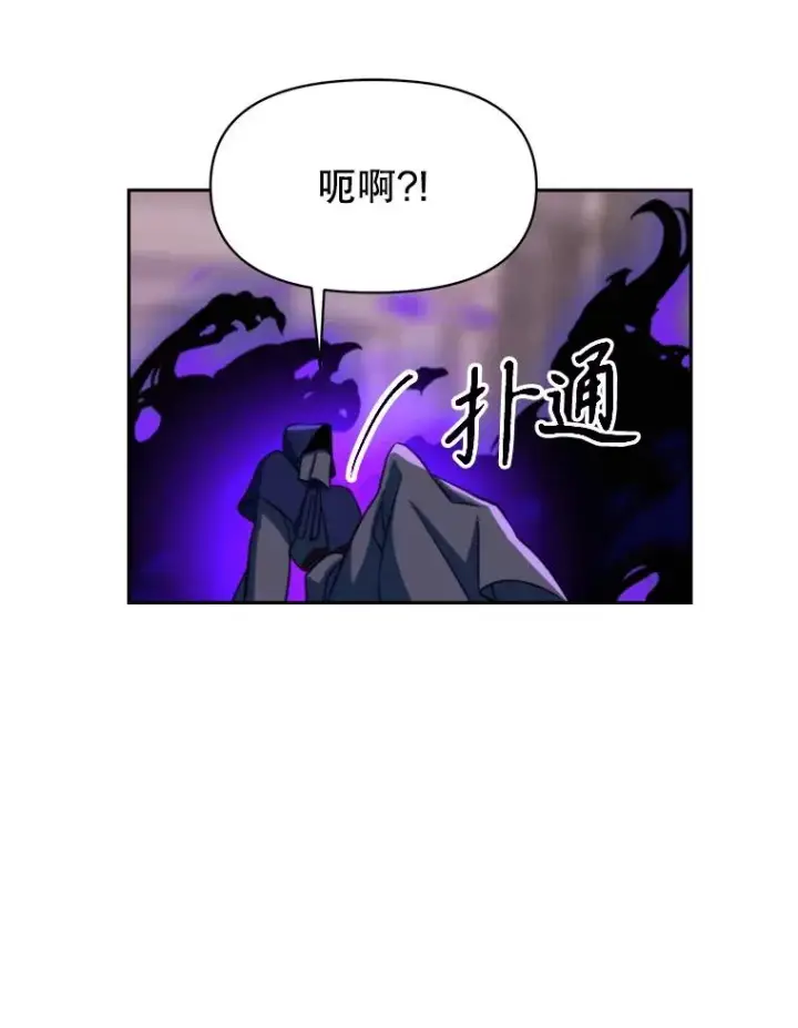 《超越回归的大魔导师》124.制伏图63