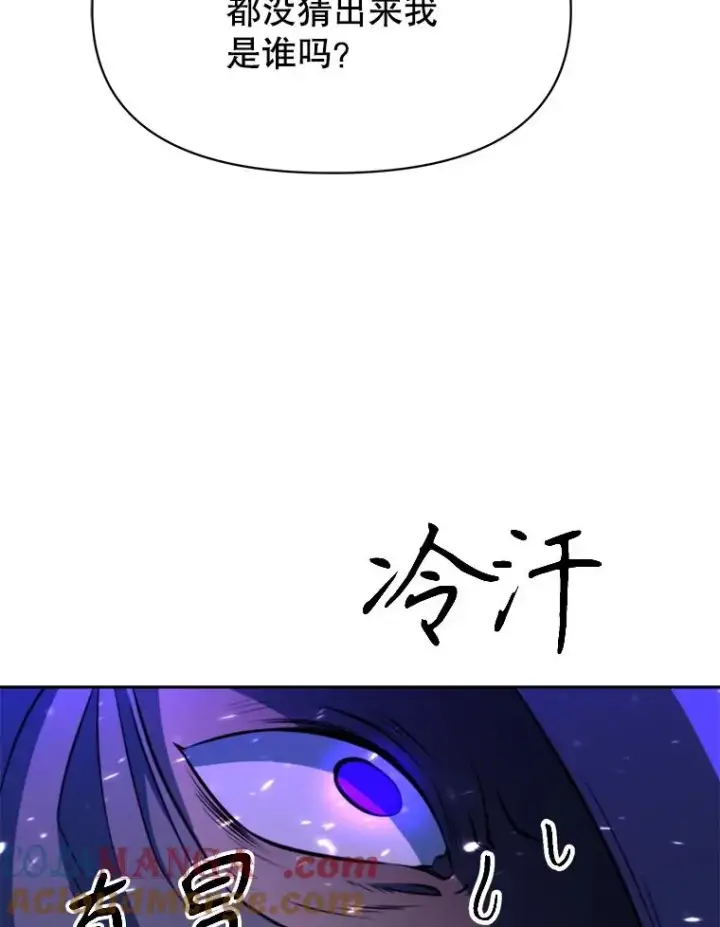 《超越回归的大魔导师》124.制伏图65