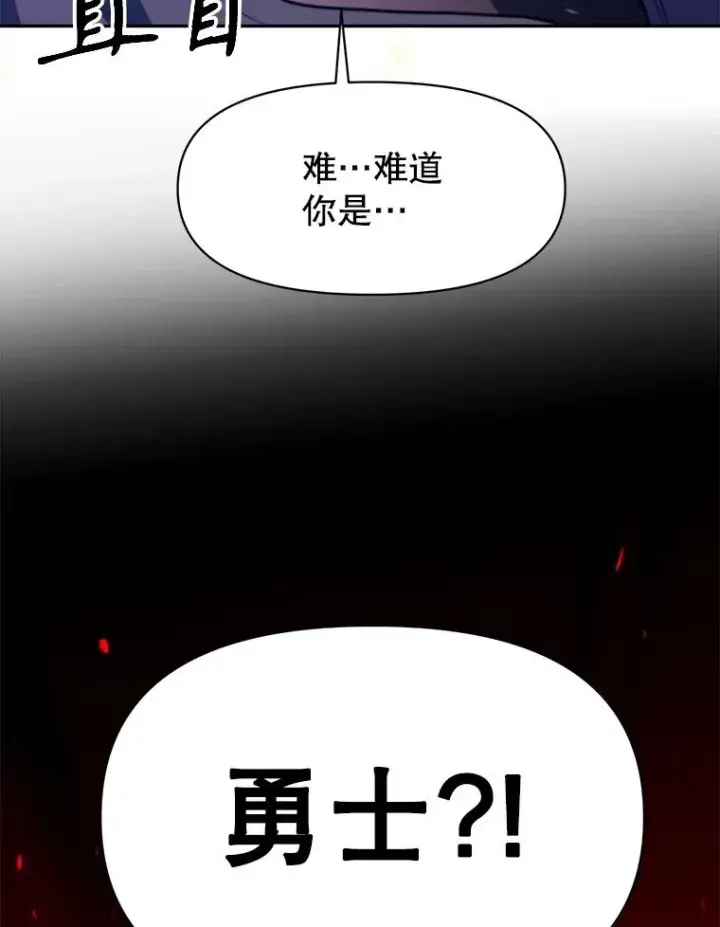 《超越回归的大魔导师》124.制伏图66