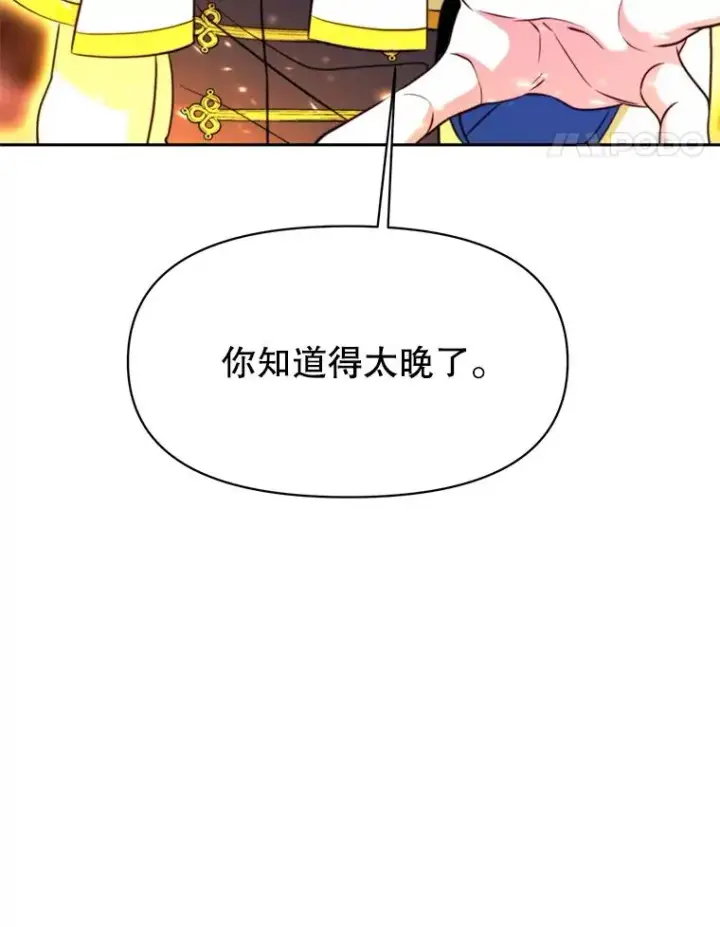《超越回归的大魔导师》124.制伏图68