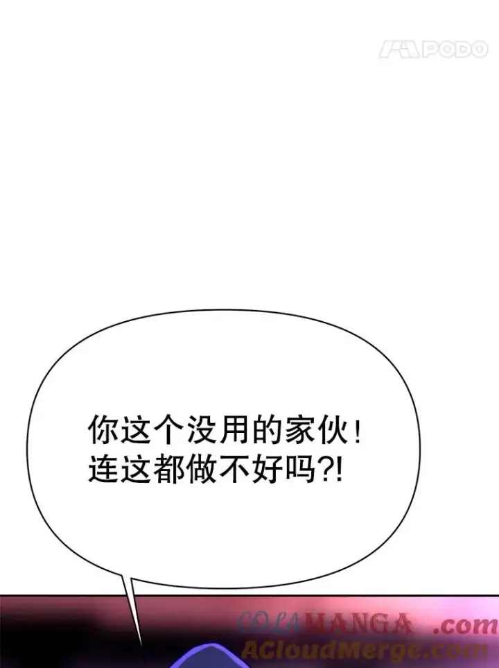 《超越回归的大魔导师》124.制伏图81