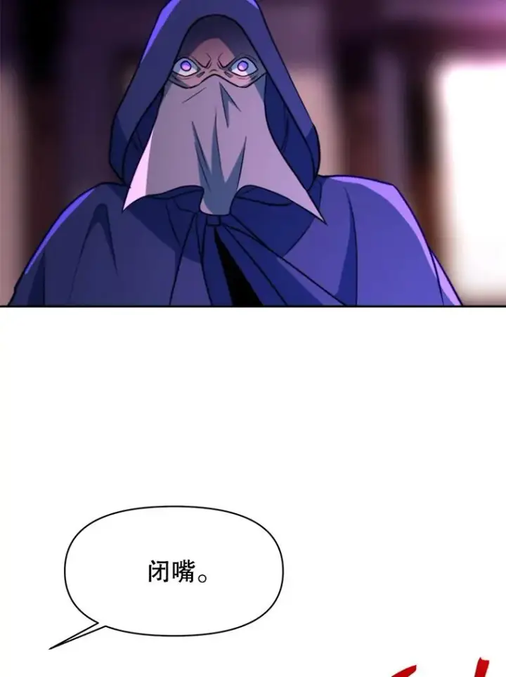 《超越回归的大魔导师》124.制伏图82
