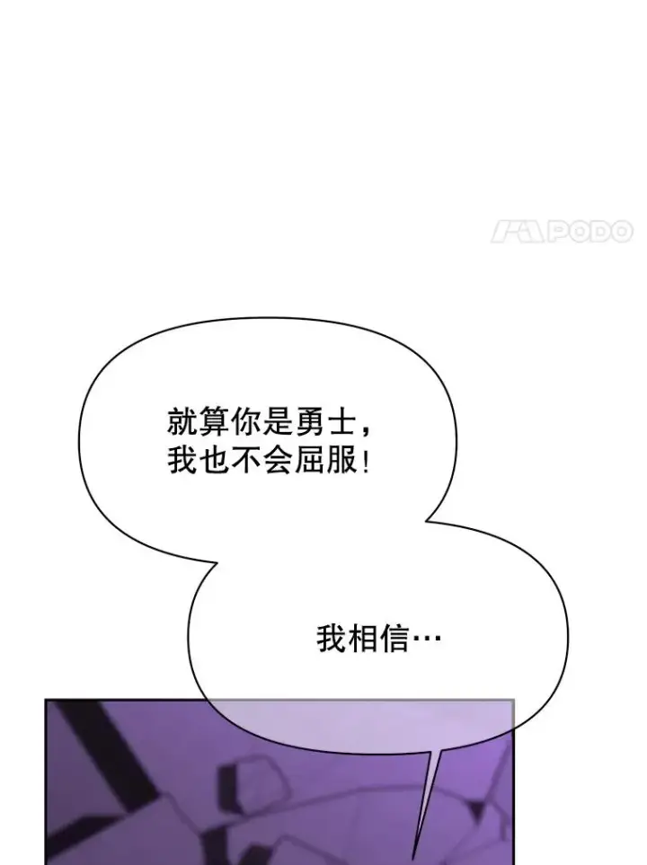 《超越回归的大魔导师》124.制伏图84