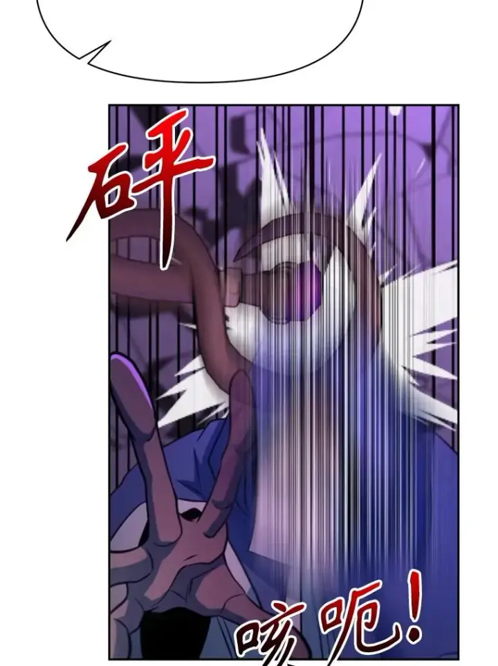 《超越回归的大魔导师》124.制伏图86