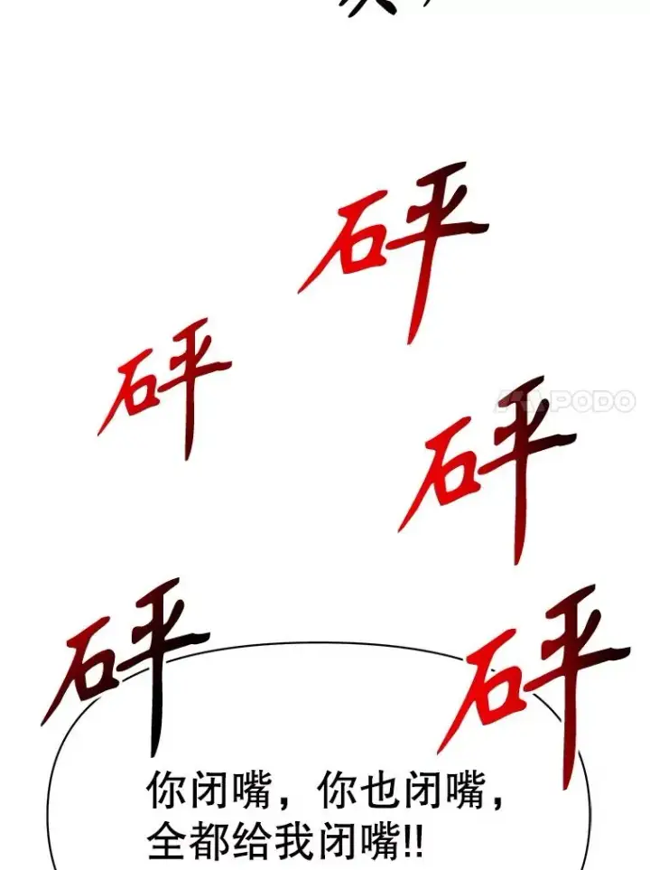 《超越回归的大魔导师》124.制伏图87