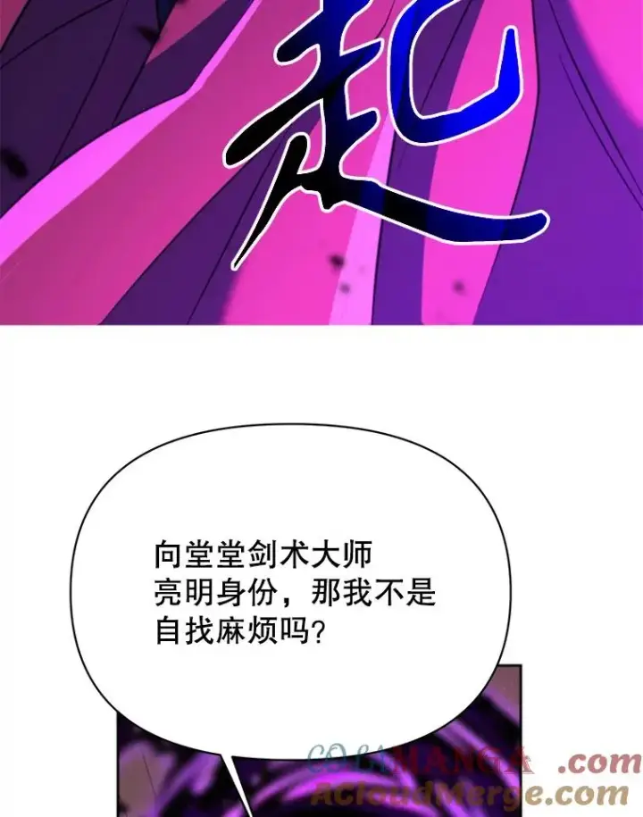 《超越回归的大魔导师》124.制伏图9