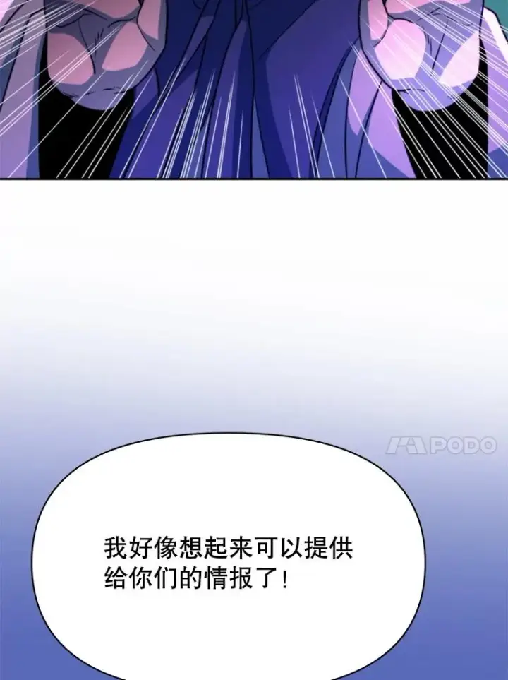 《超越回归的大魔导师》124.制伏图90