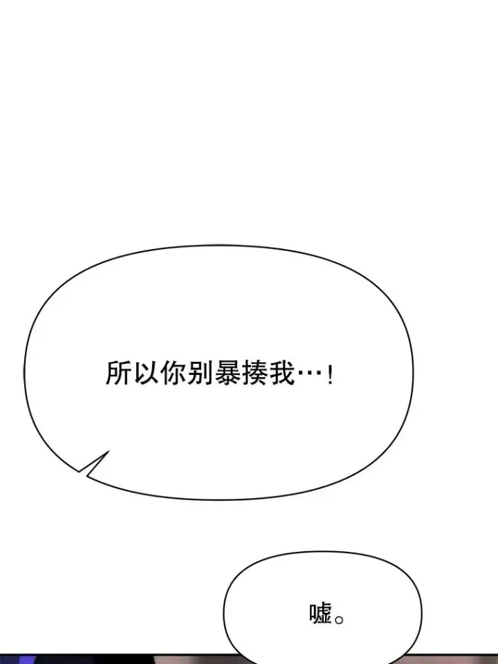 《超越回归的大魔导师》124.制伏图92