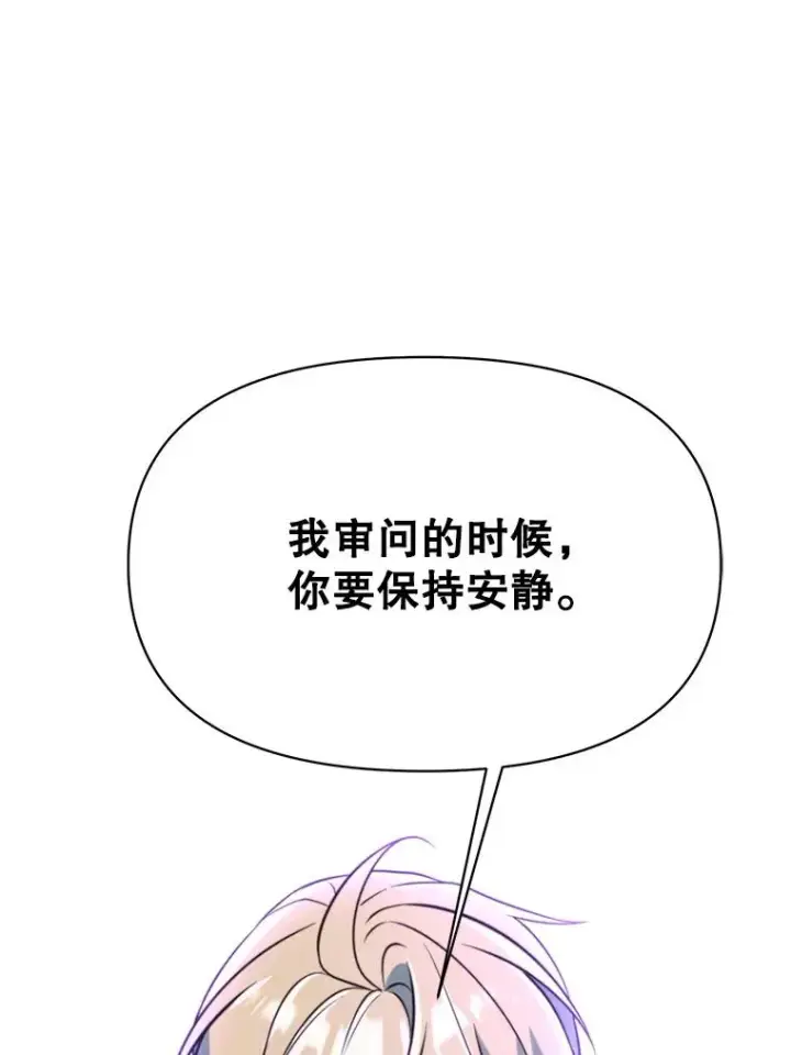 《超越回归的大魔导师》124.制伏图94