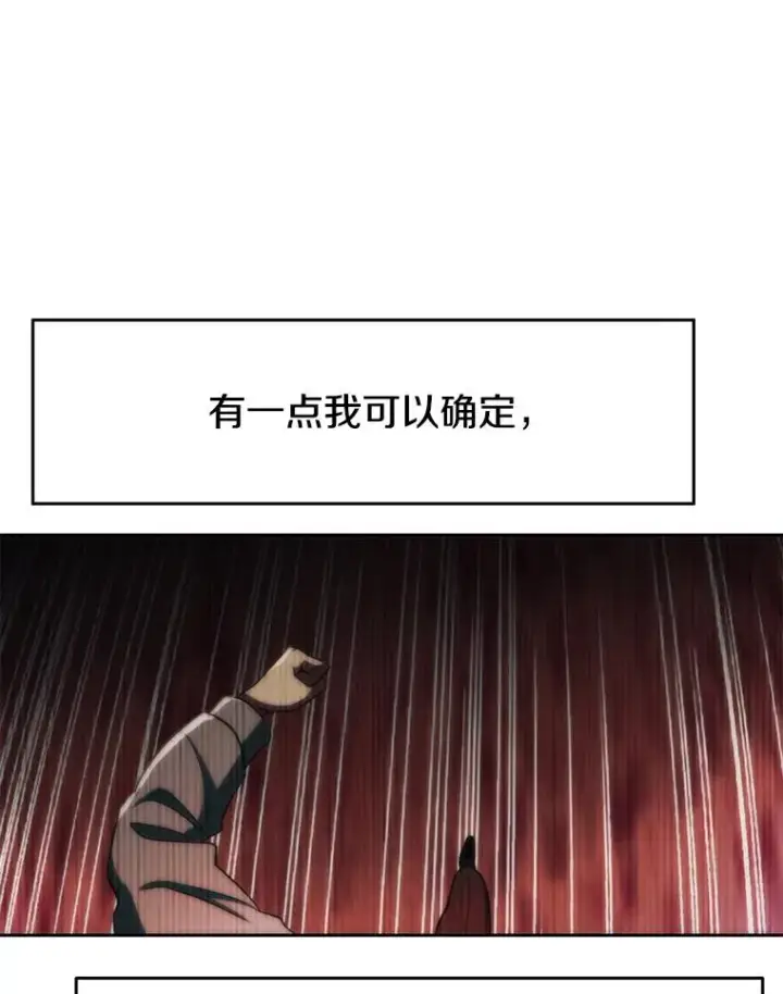 《超越回归的大魔导师》125.苏醒图10