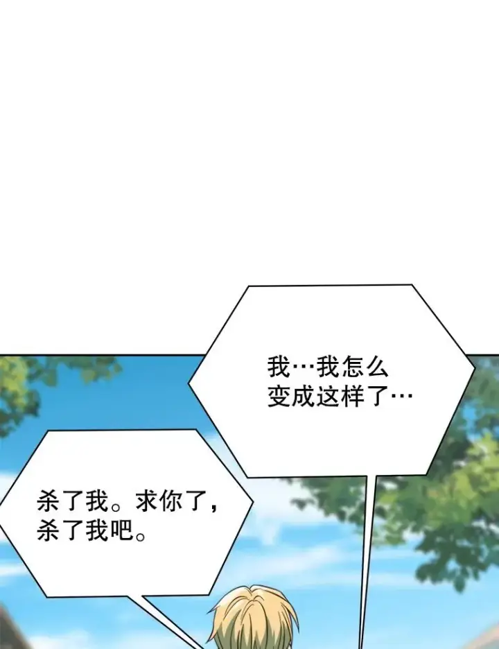 《超越回归的大魔导师》125.苏醒图100