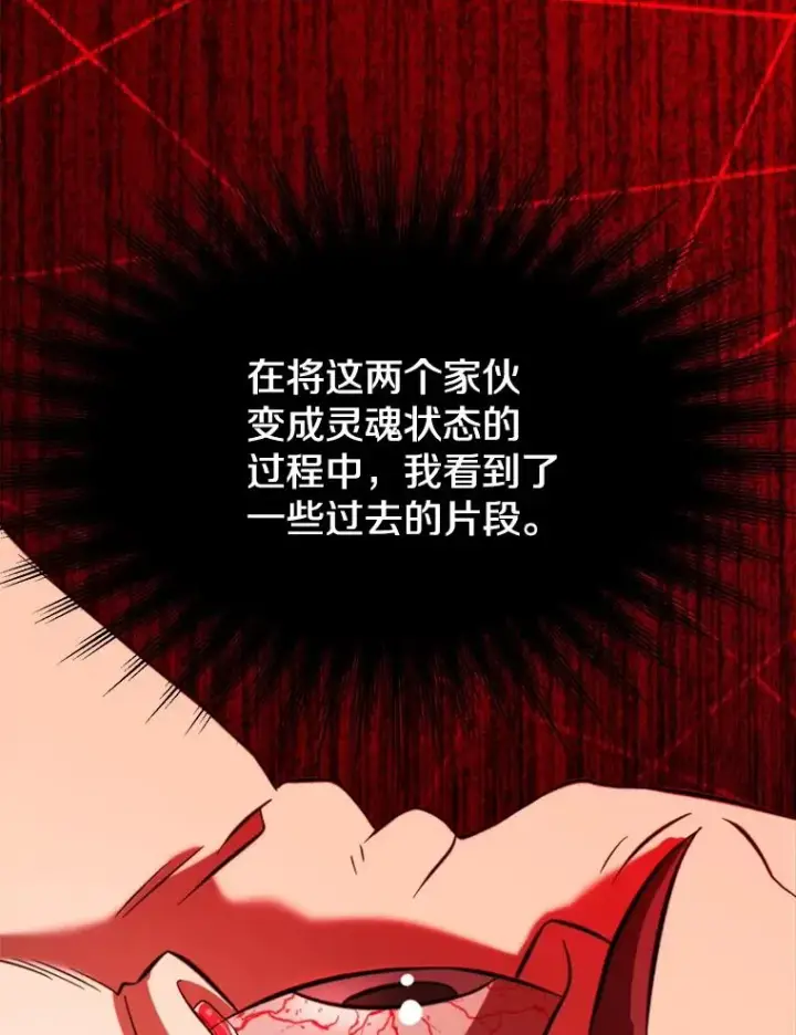 《超越回归的大魔导师》125.苏醒图103