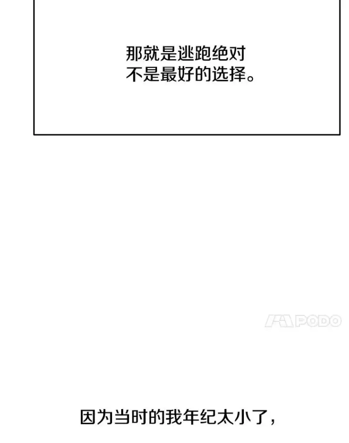 《超越回归的大魔导师》125.苏醒图11