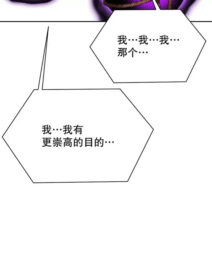 《超越回归的大魔导师》125.苏醒图110