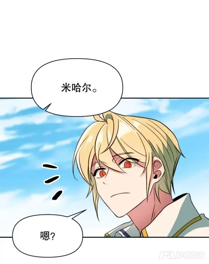 《超越回归的大魔导师》125.苏醒图115