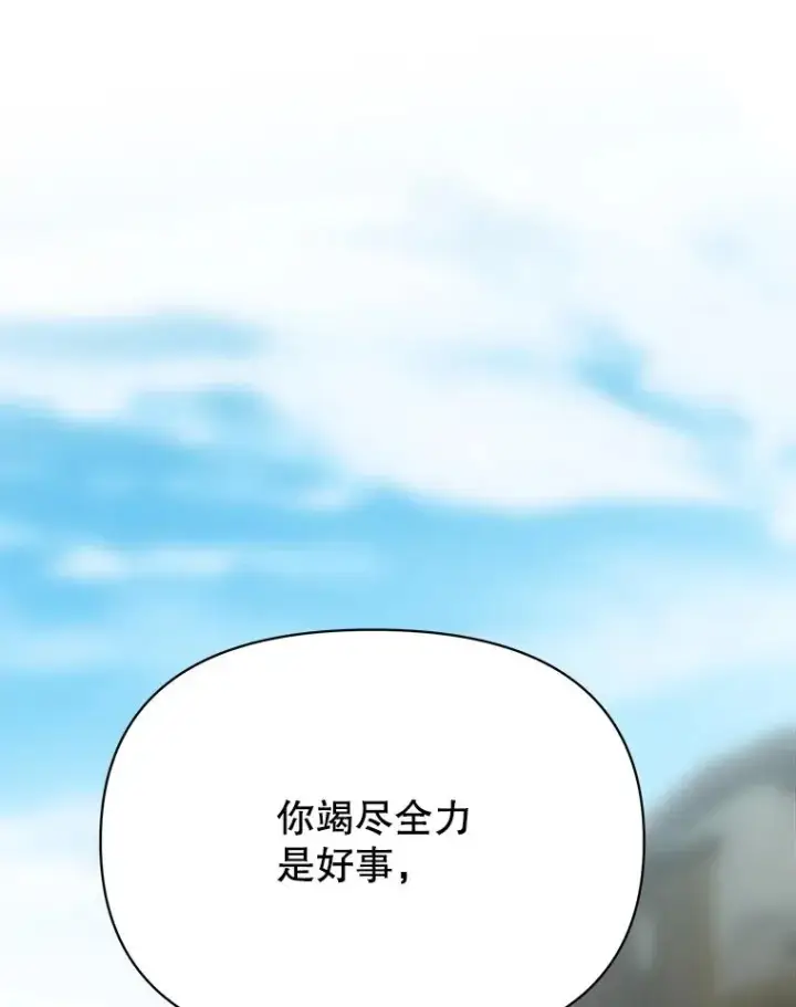 《超越回归的大魔导师》125.苏醒图116