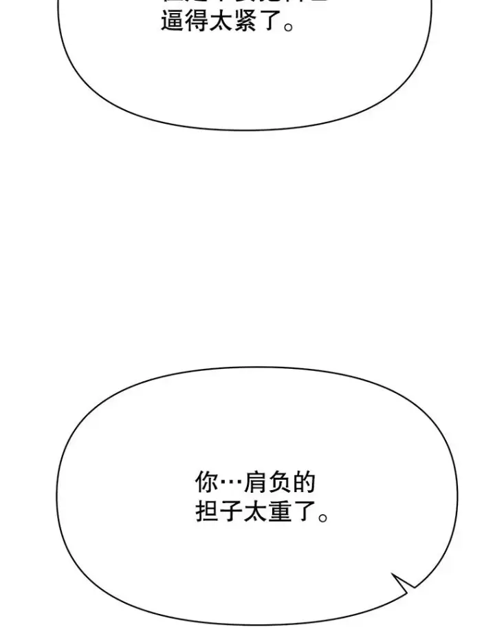 《超越回归的大魔导师》125.苏醒图118