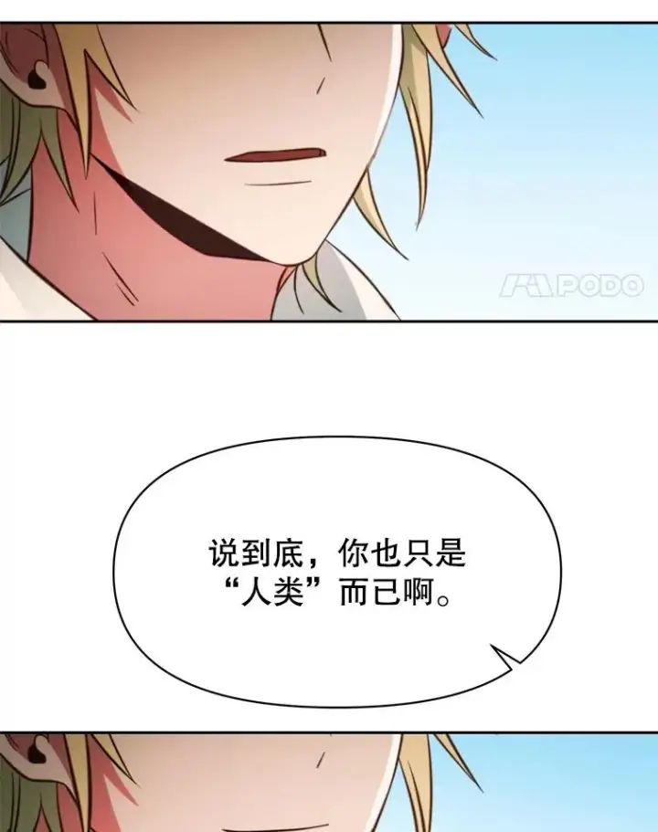 《超越回归的大魔导师》125.苏醒图119