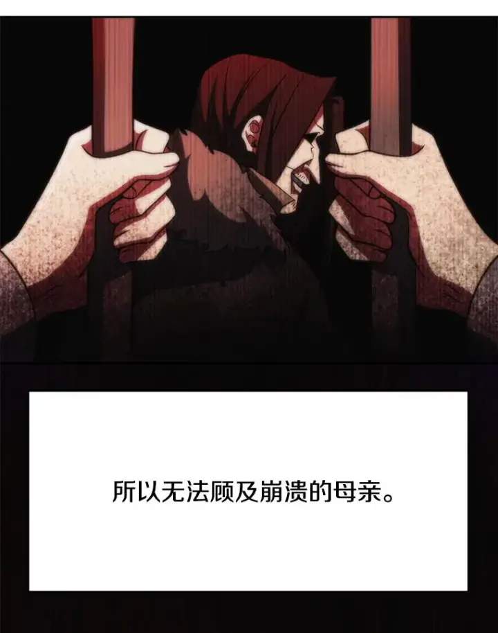 《超越回归的大魔导师》125.苏醒图12