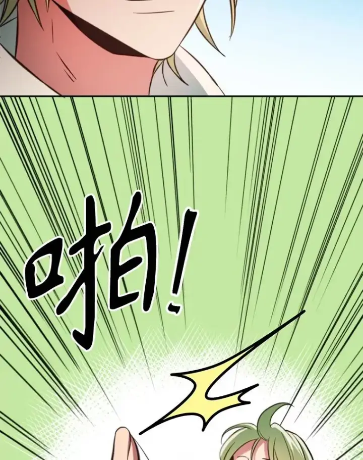 《超越回归的大魔导师》125.苏醒图120