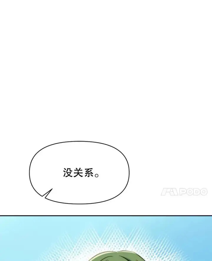《超越回归的大魔导师》125.苏醒图122