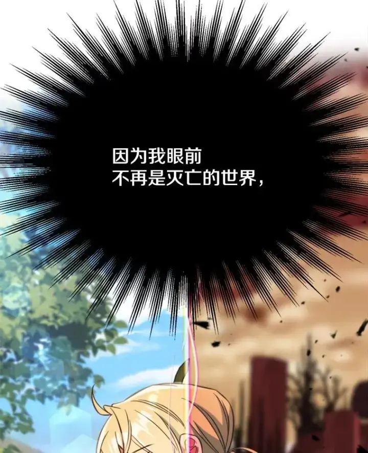 《超越回归的大魔导师》125.苏醒图124