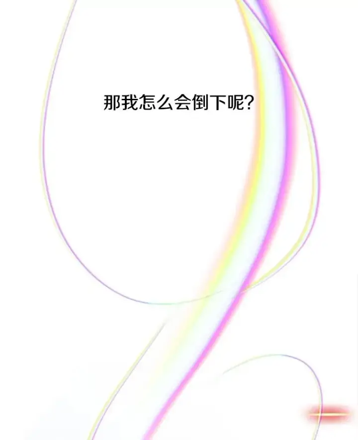 《超越回归的大魔导师》125.苏醒图127