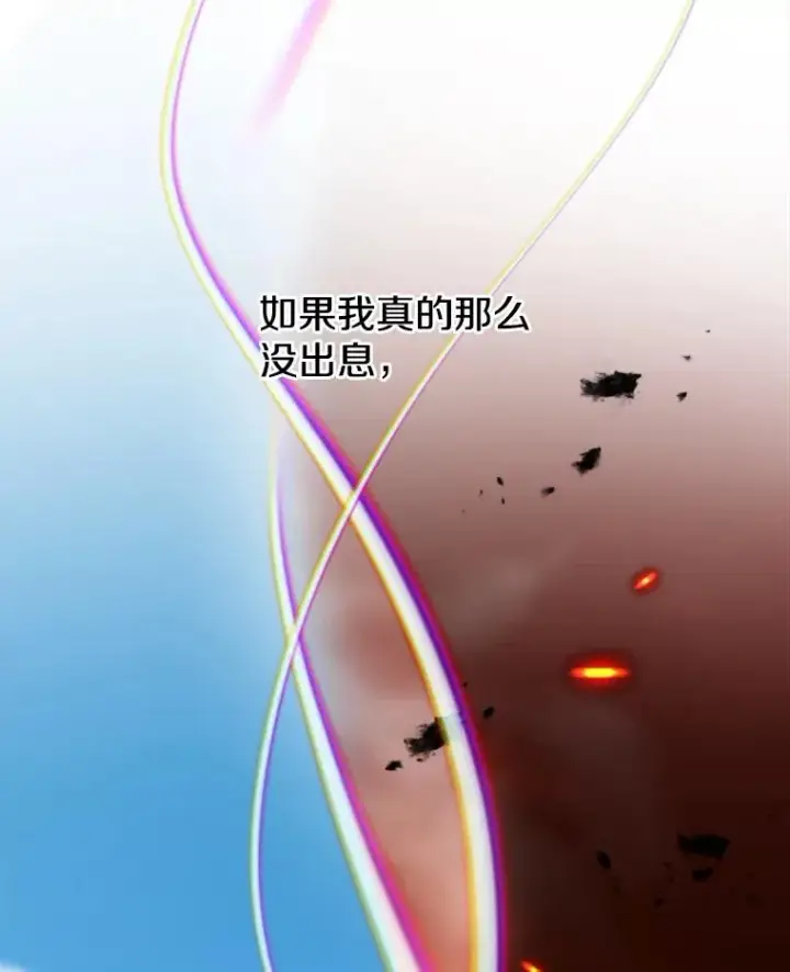 《超越回归的大魔导师》125.苏醒图128