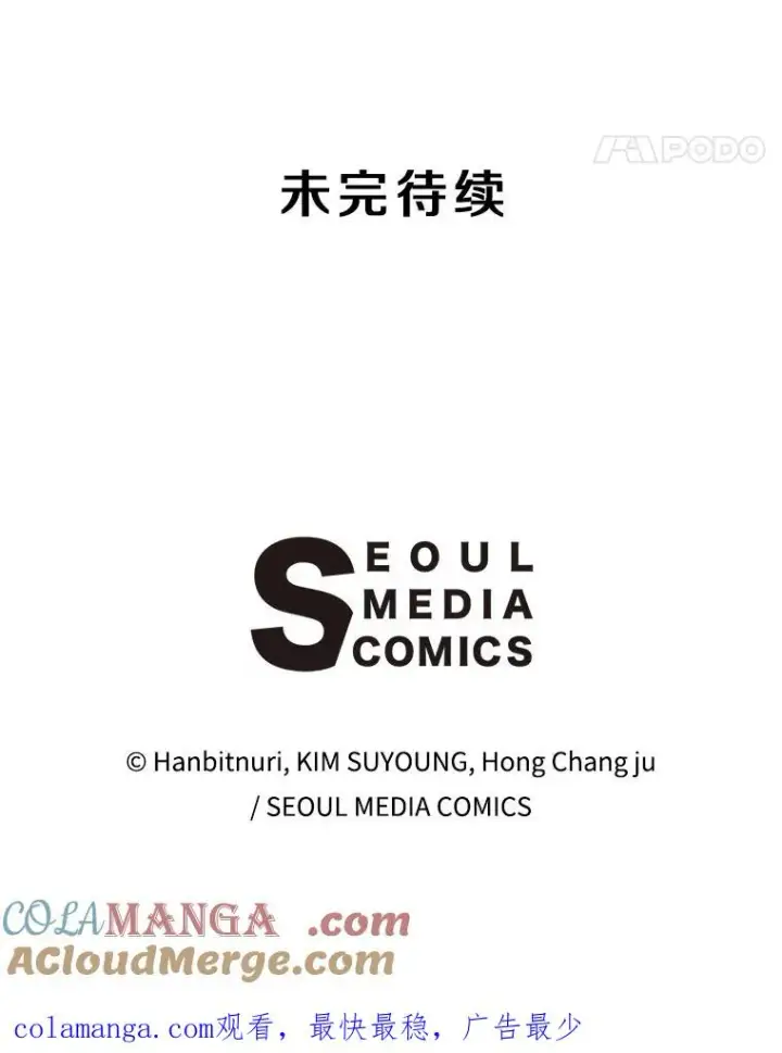 《超越回归的大魔导师》125.苏醒图133
