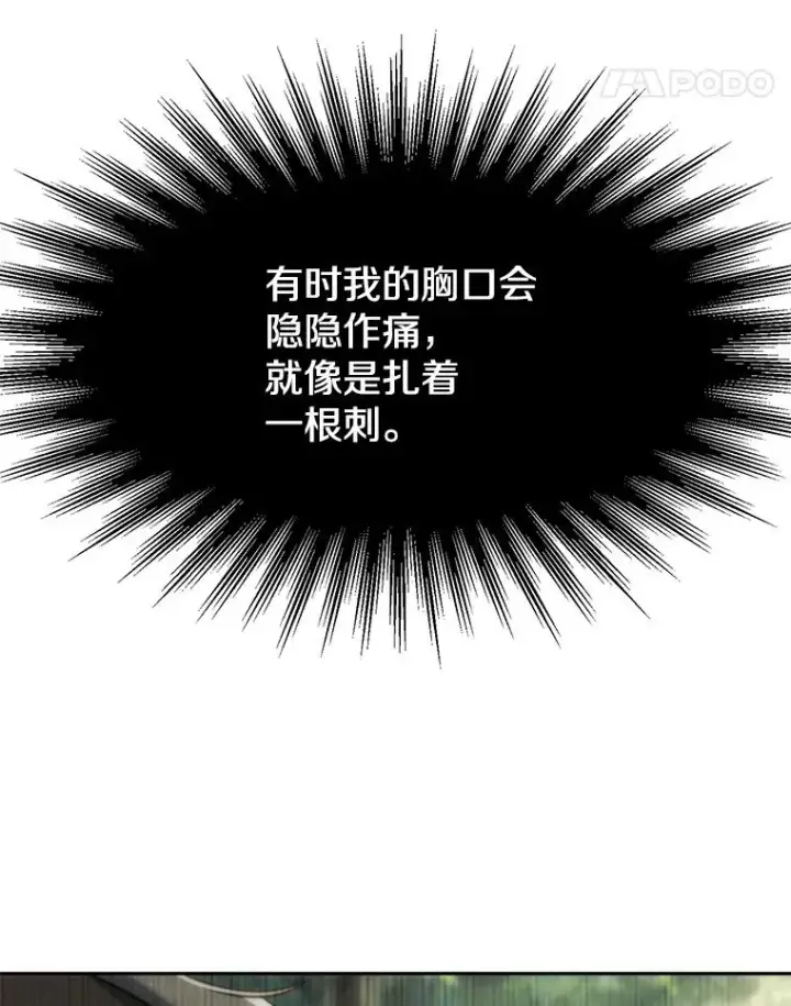 《超越回归的大魔导师》125.苏醒图15