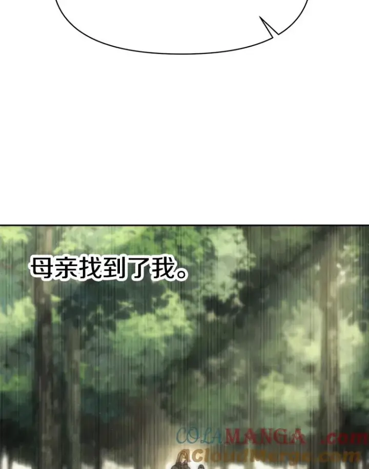 《超越回归的大魔导师》125.苏醒图17