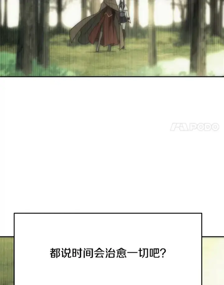 《超越回归的大魔导师》125.苏醒图18