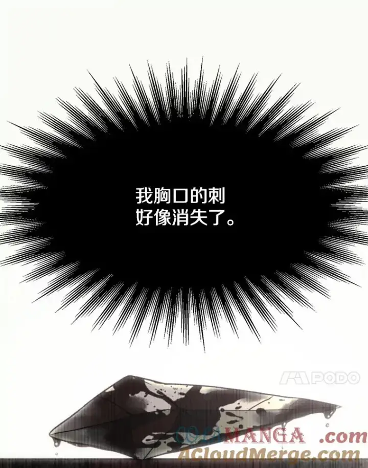 《超越回归的大魔导师》125.苏醒图21